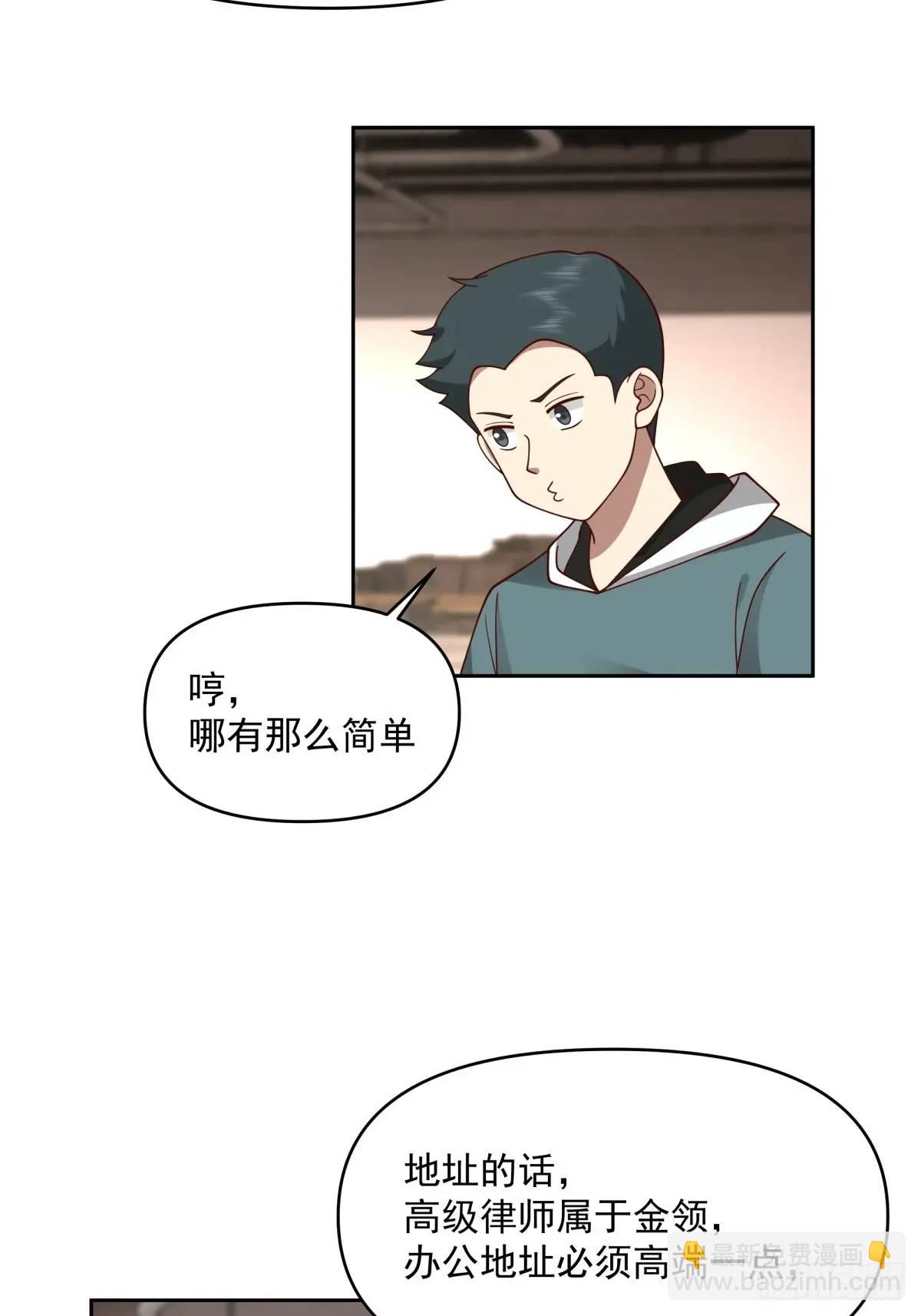 🍘我真没想重生啊 一切都听小鱼儿的 第39页