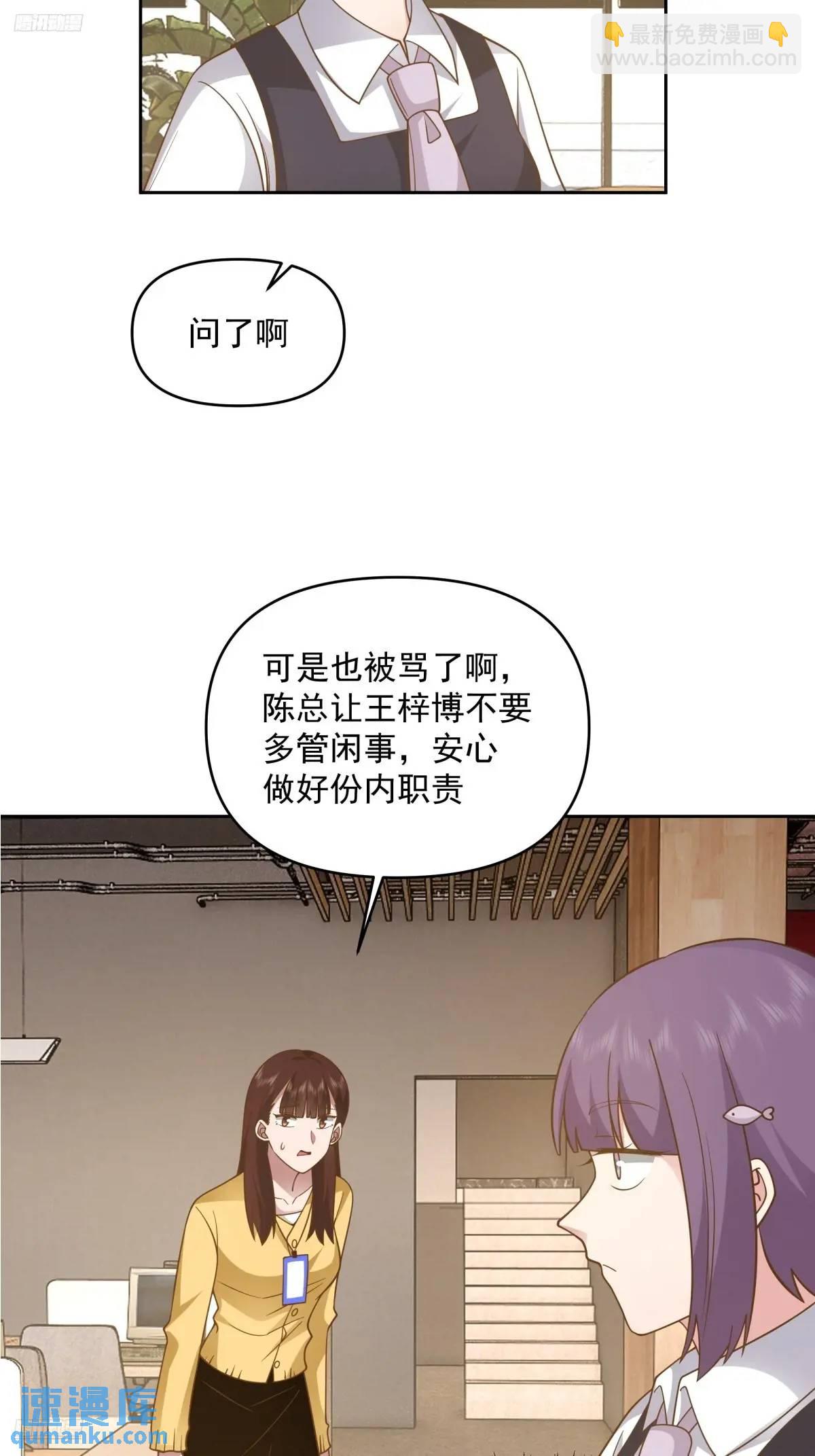 🍘我真没想重生啊 一切都听小鱼儿的 第4页