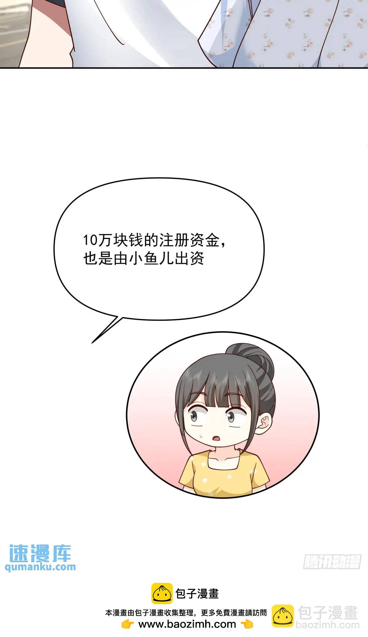 🍘我真没想重生啊 一切都听小鱼儿的 第43页