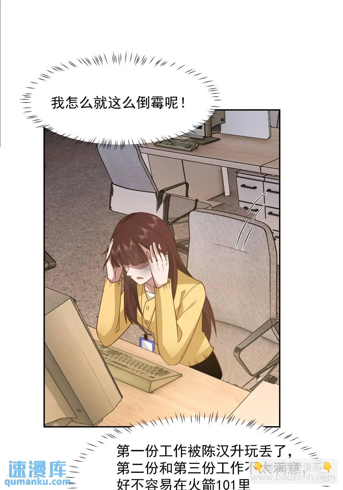 🍘我真没想重生啊 一切都听小鱼儿的 第6页