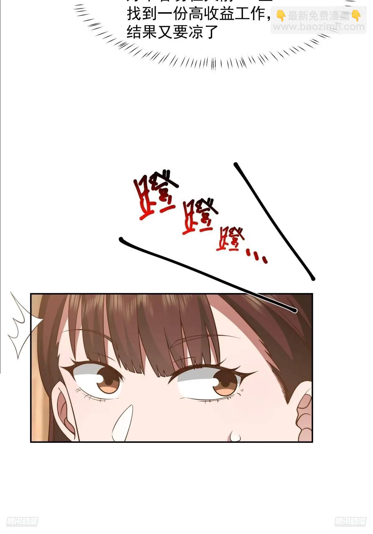🍘我真没想重生啊 一切都听小鱼儿的 第7页