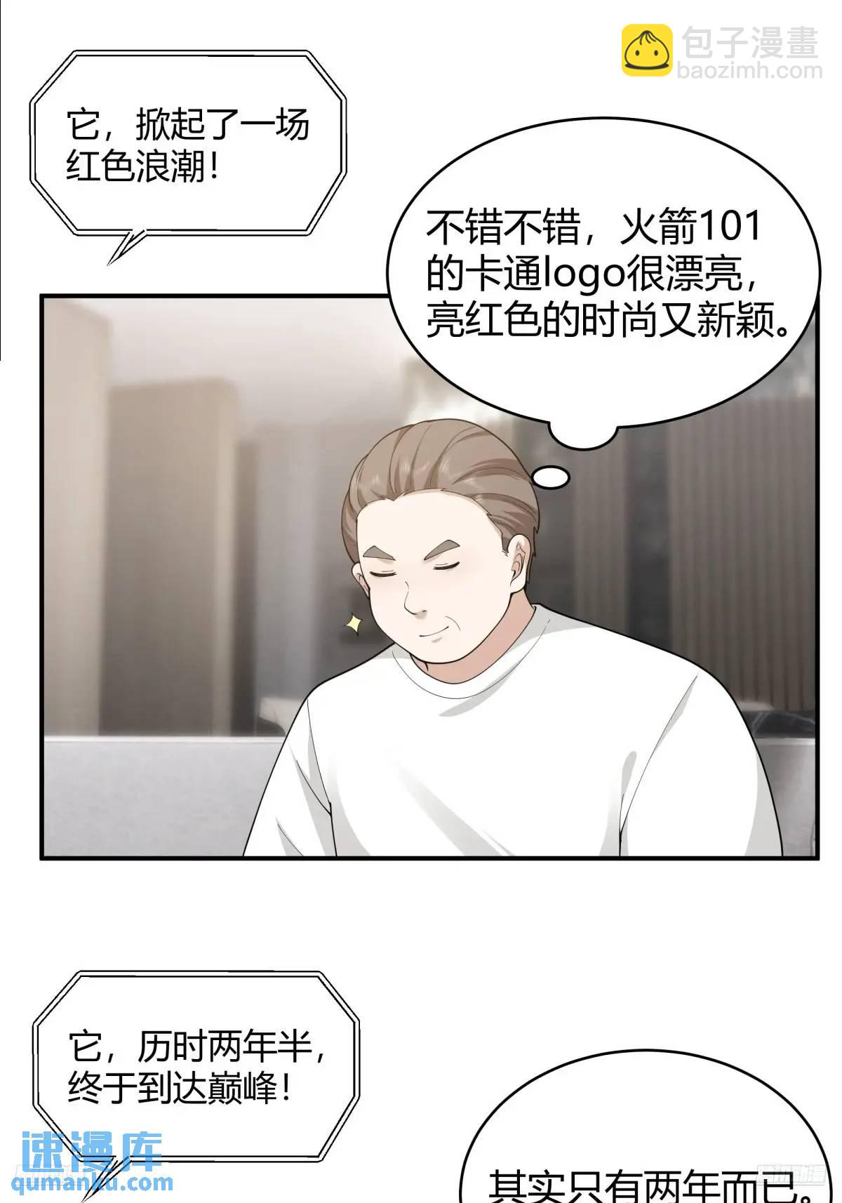 🍘我真没想重生啊 著名企业家陈总 第12页