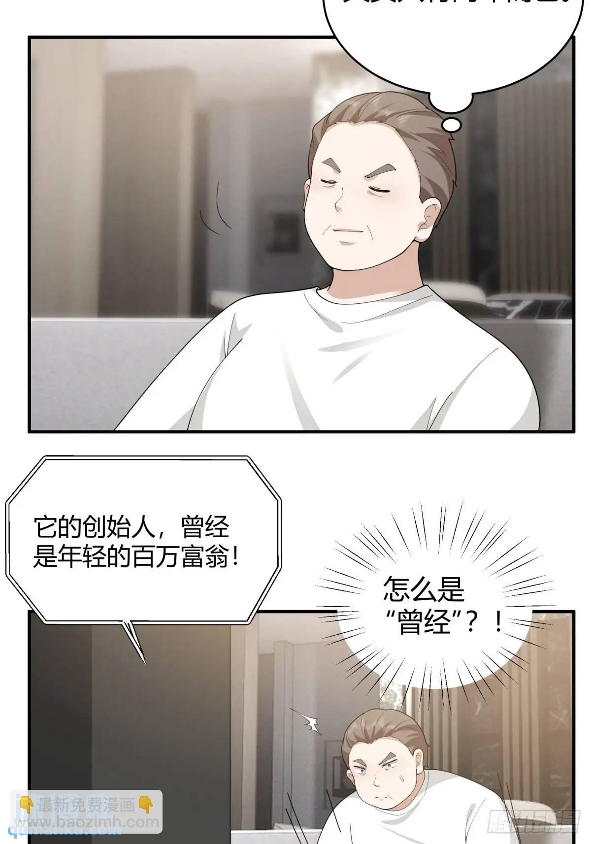 🍘我真没想重生啊 著名企业家陈总 第13页