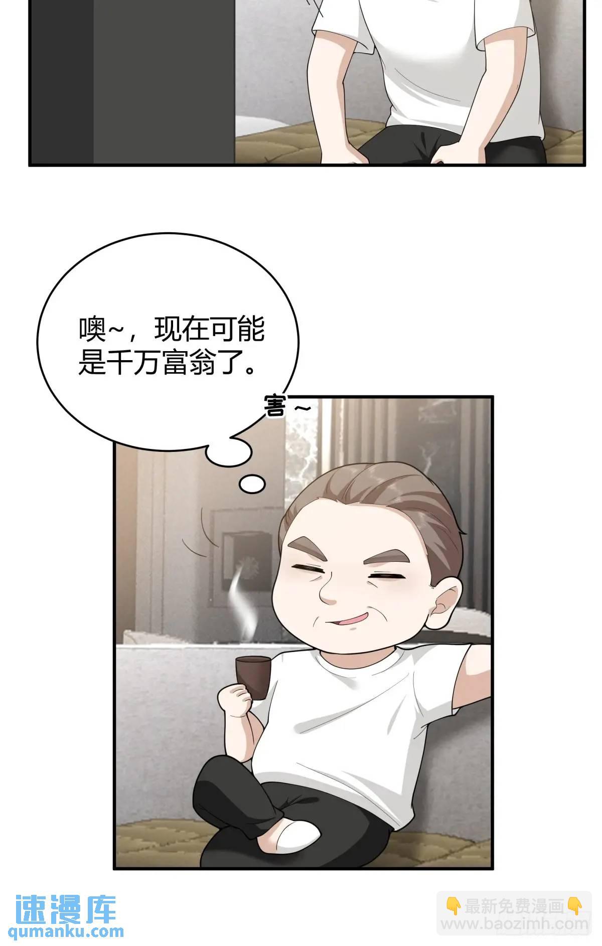 🍘我真没想重生啊 著名企业家陈总 第14页