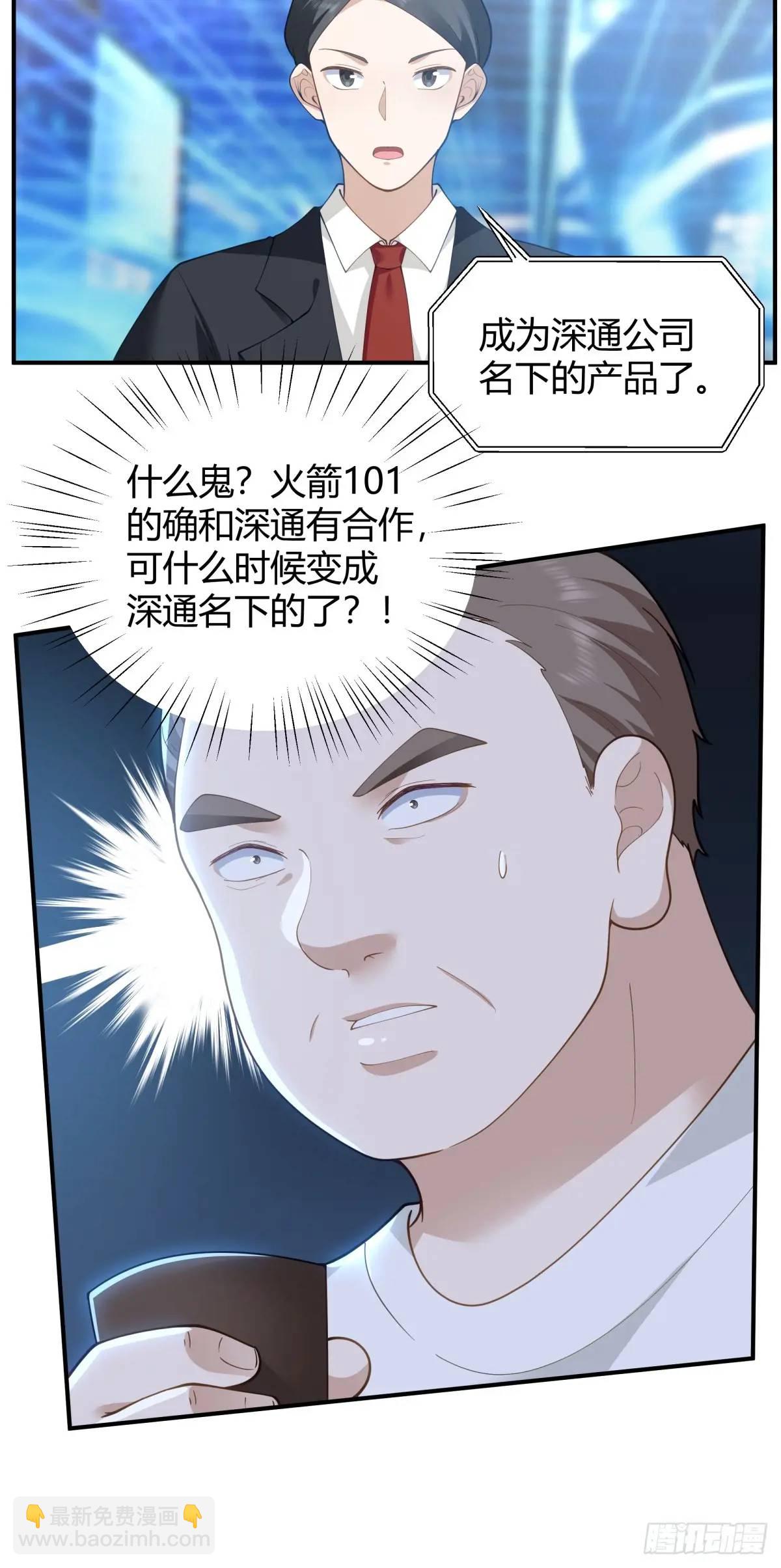 🍘我真没想重生啊 著名企业家陈总 第16页