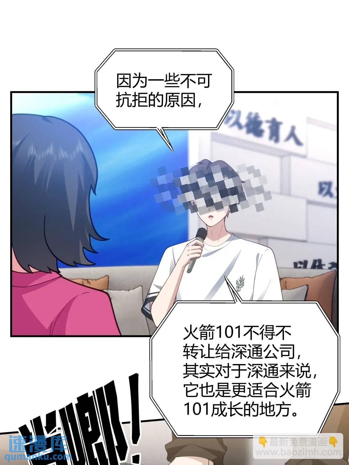 🍘我真没想重生啊 著名企业家陈总 第17页