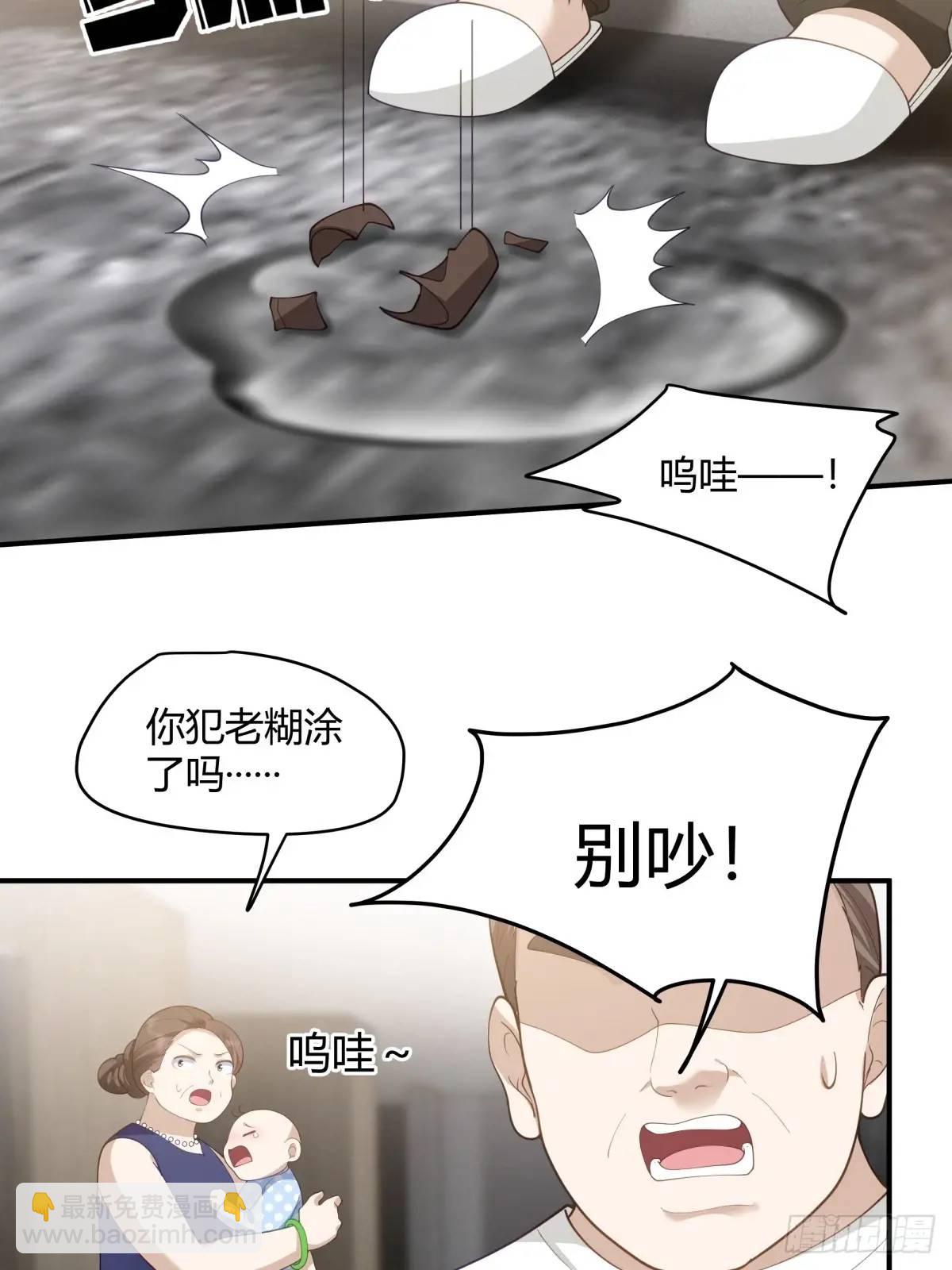 🍘我真没想重生啊 著名企业家陈总 第18页