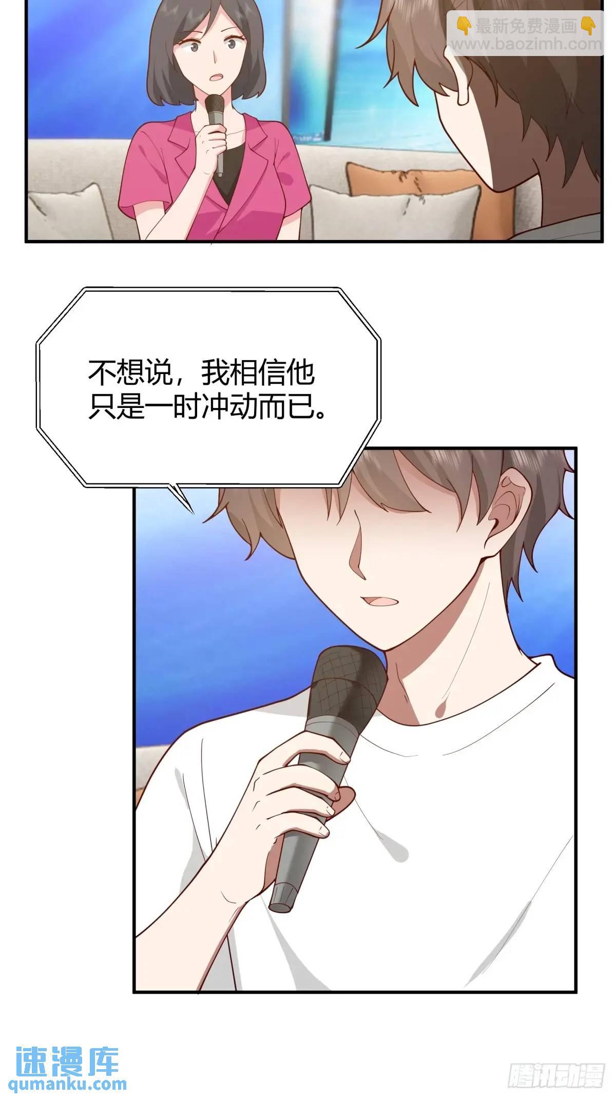 🍘我真没想重生啊 著名企业家陈总 第21页