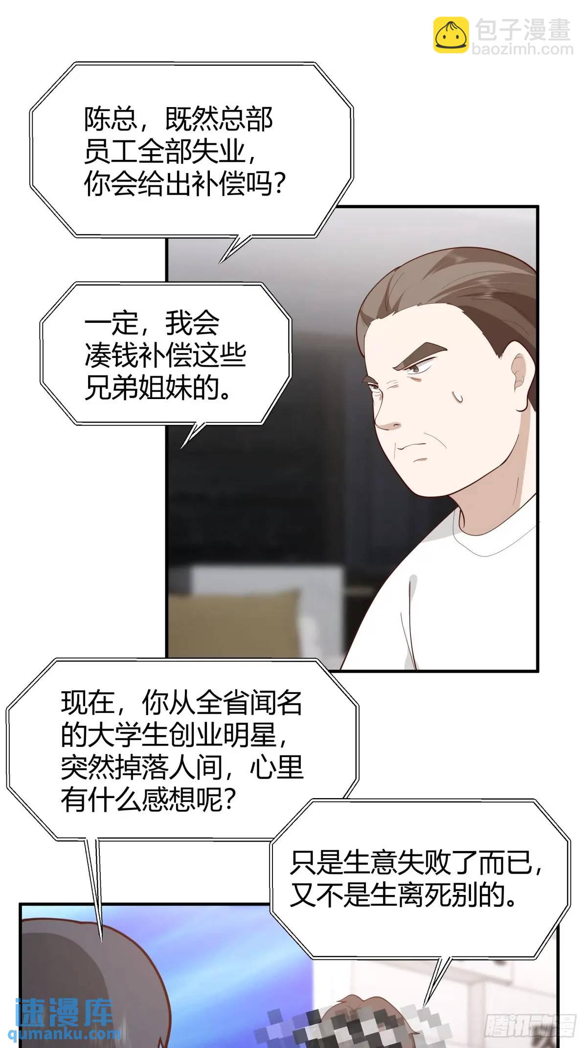 🍘我真没想重生啊 著名企业家陈总 第22页