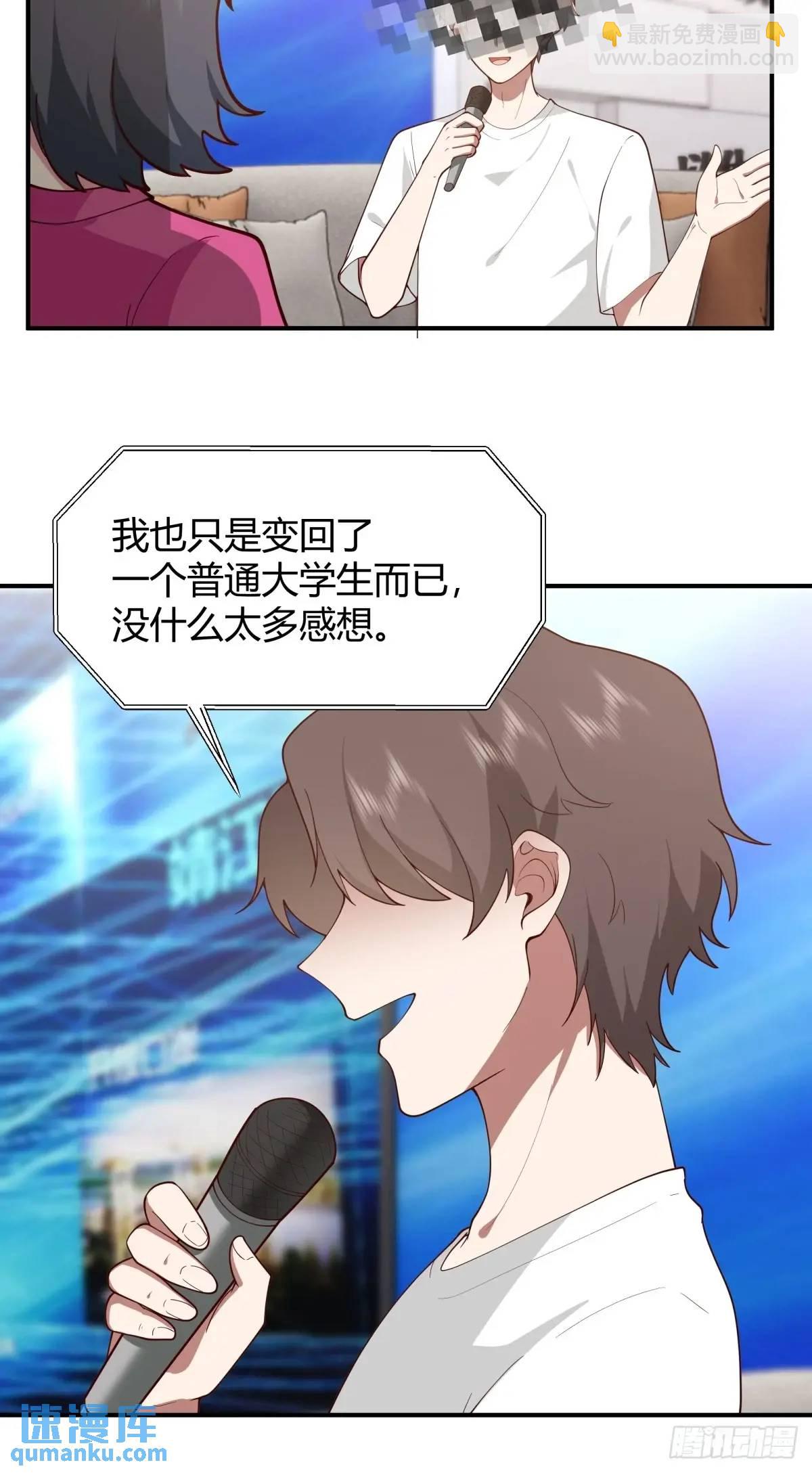🍘我真没想重生啊 著名企业家陈总 第23页