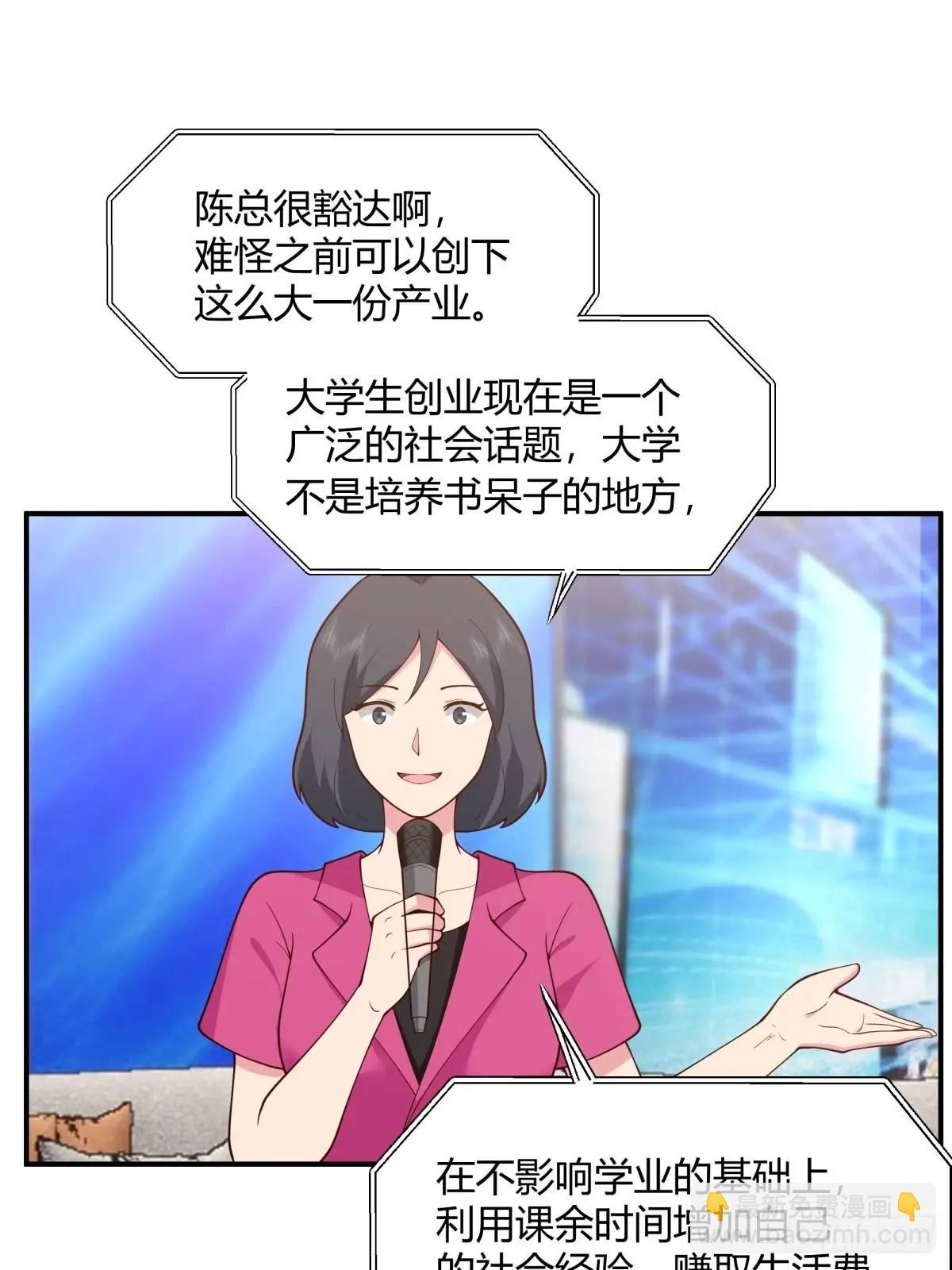 🍘我真没想重生啊 著名企业家陈总 第24页