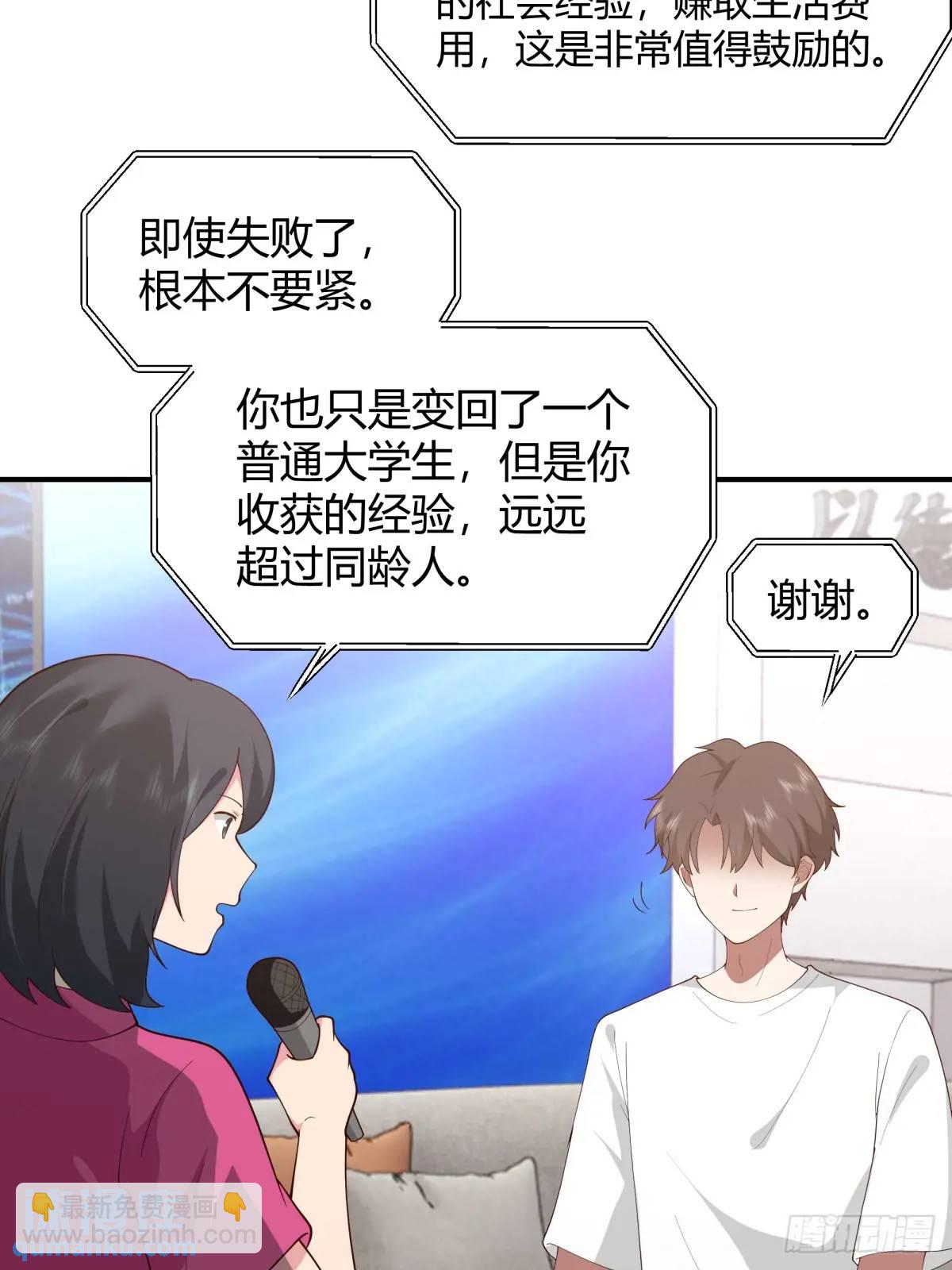 🍘我真没想重生啊 著名企业家陈总 第25页