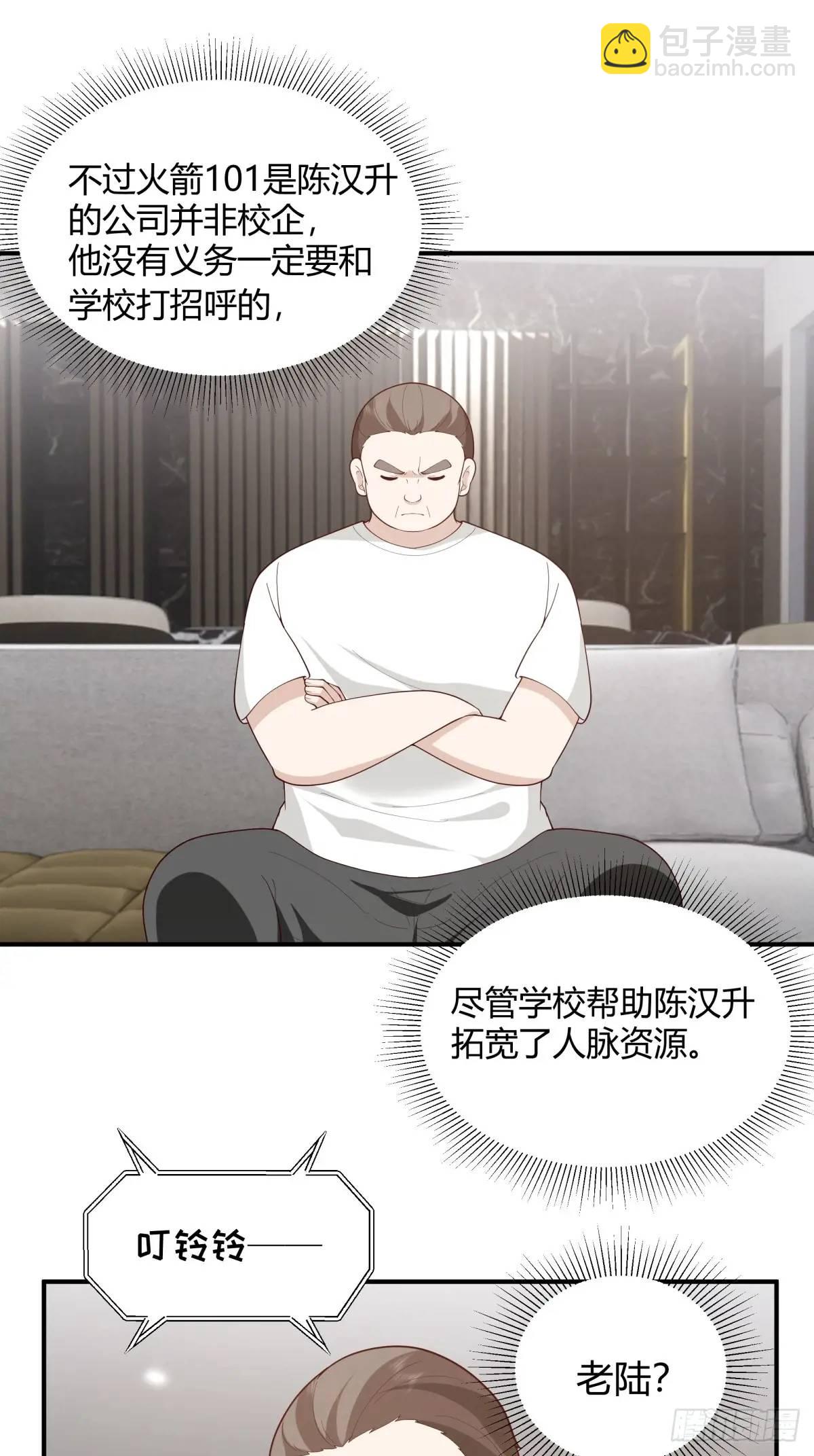 🍘我真没想重生啊 著名企业家陈总 第27页