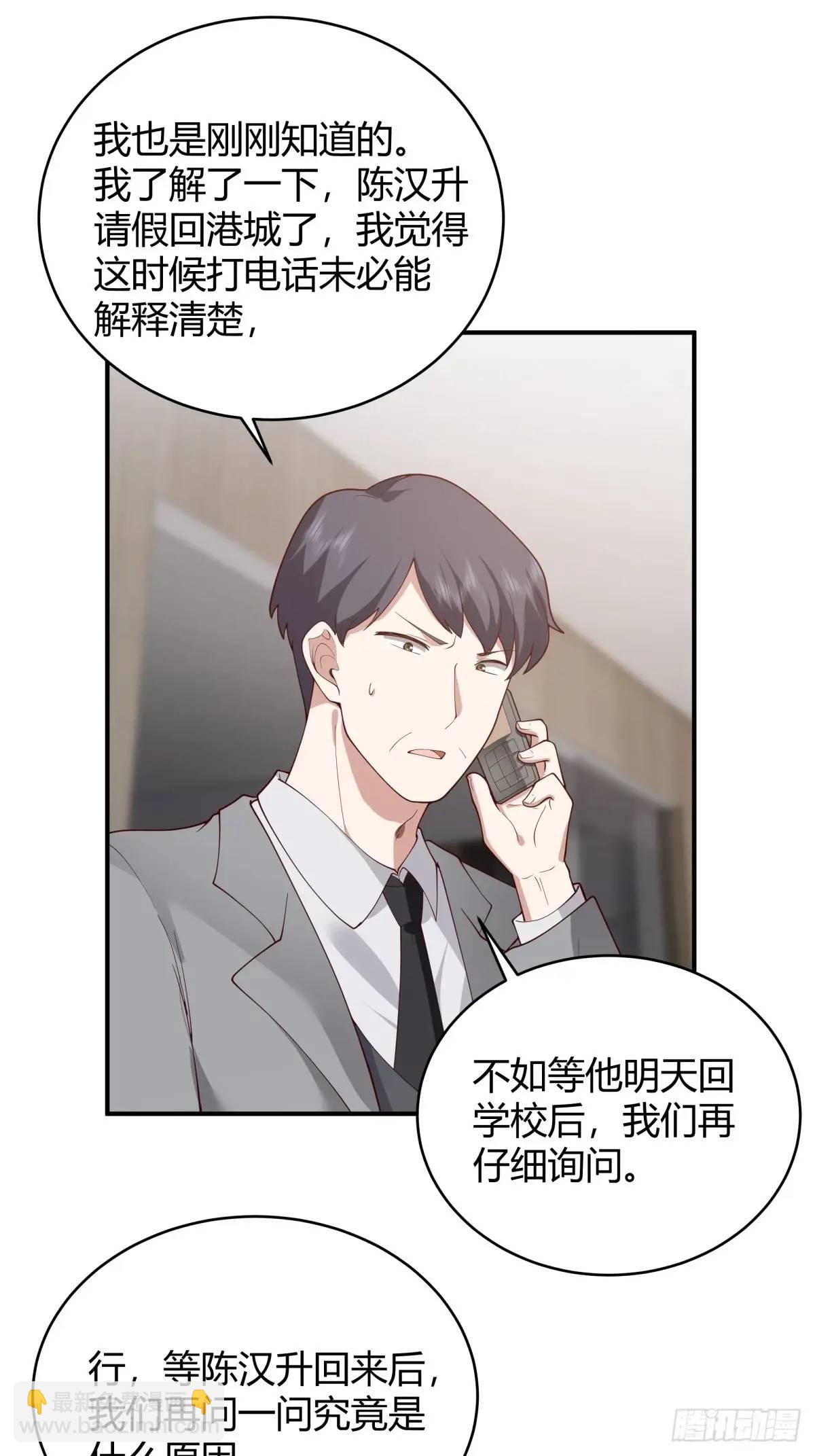 🍘我真没想重生啊 著名企业家陈总 第29页