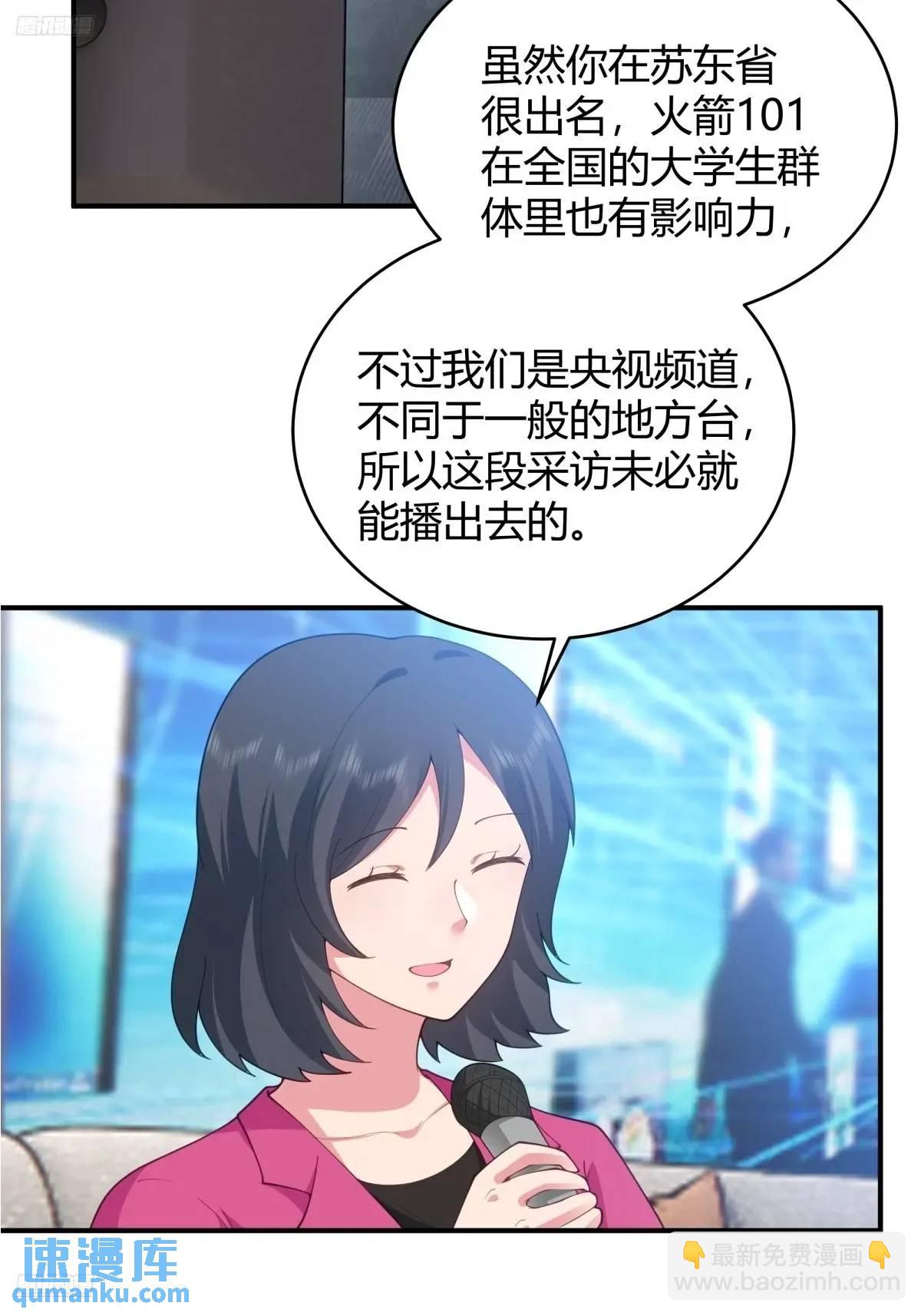 🍘我真没想重生啊 著名企业家陈总 第3页