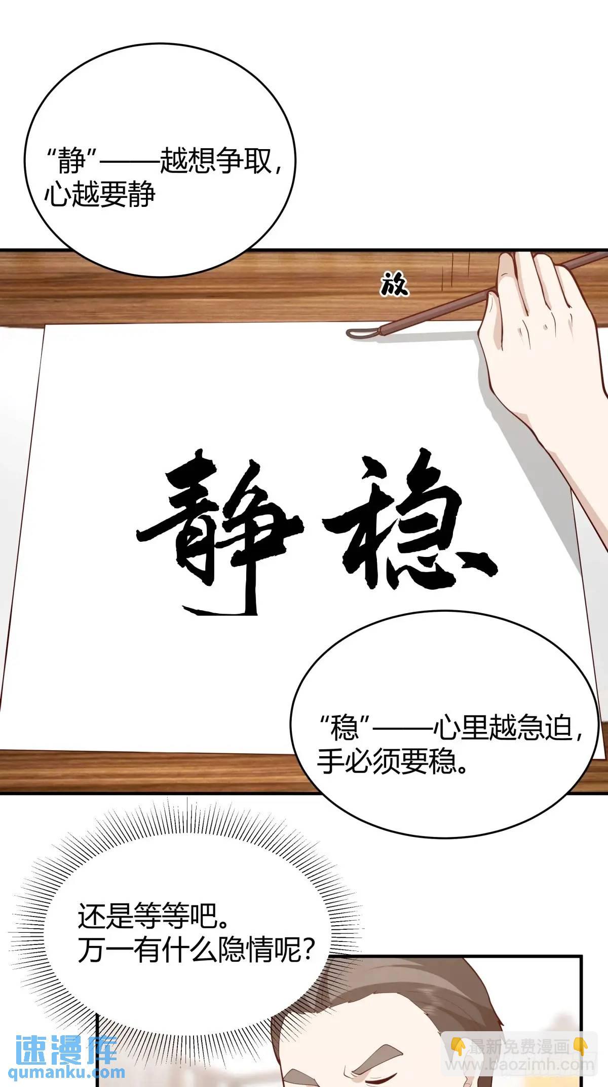 🍘我真没想重生啊 著名企业家陈总 第32页