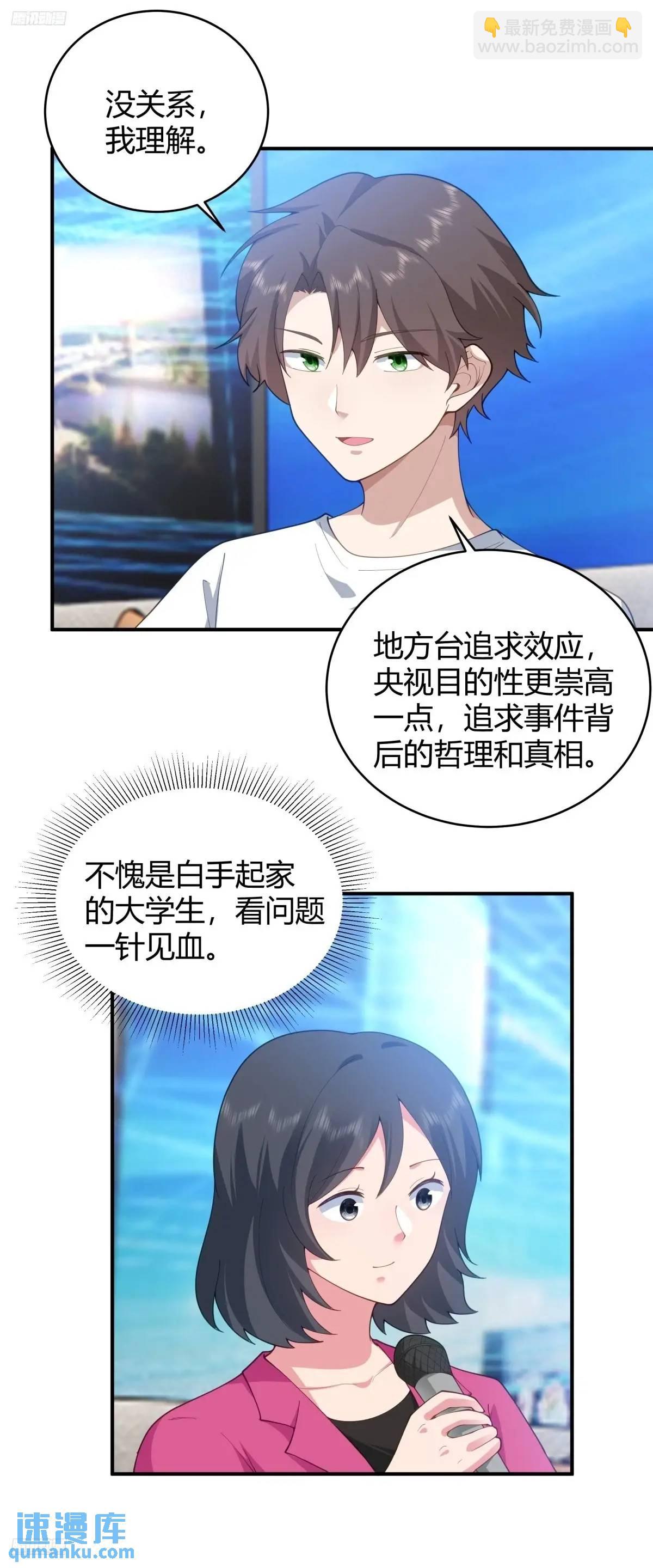 🍘我真没想重生啊 著名企业家陈总 第4页