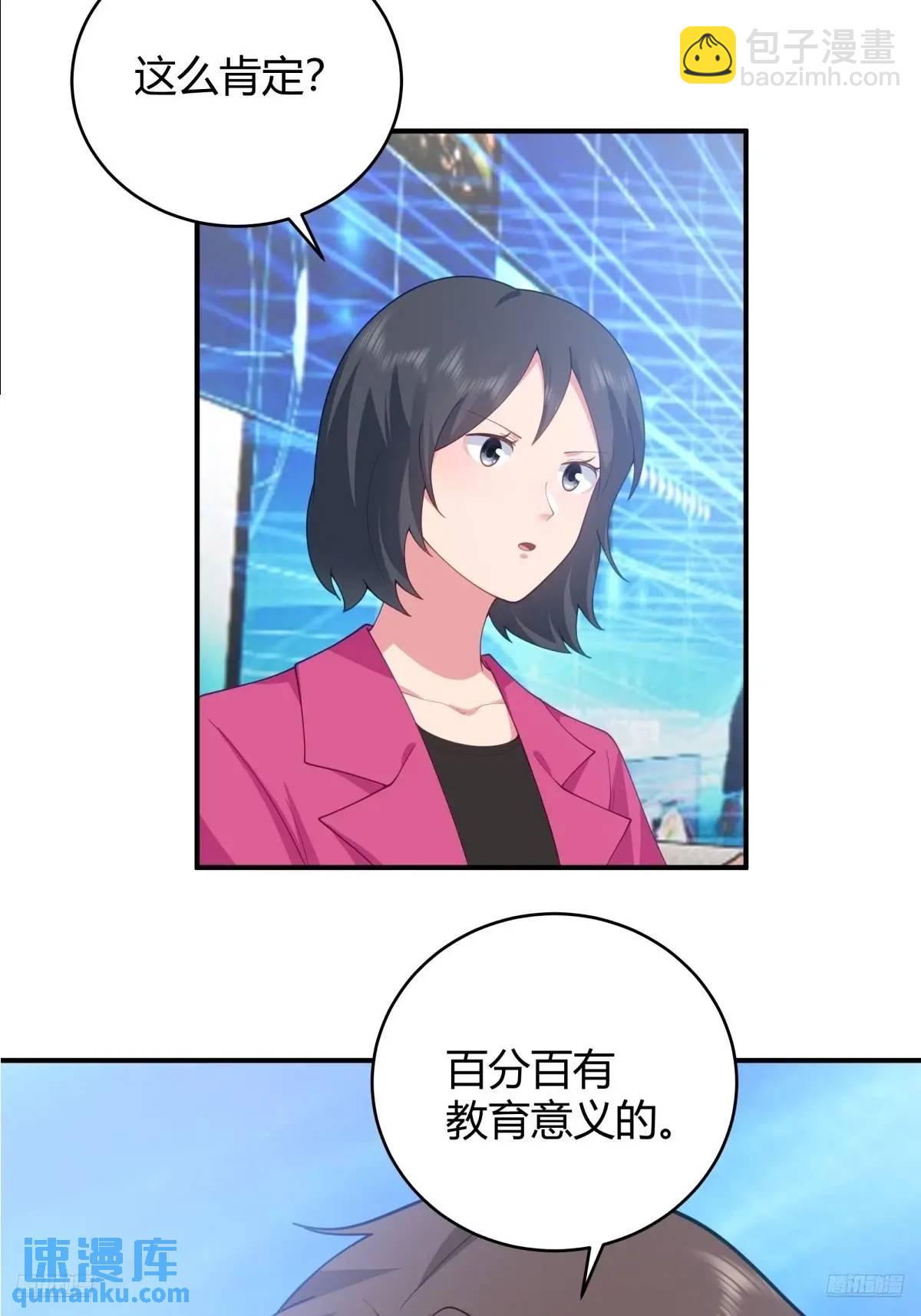 🍘我真没想重生啊 著名企业家陈总 第6页