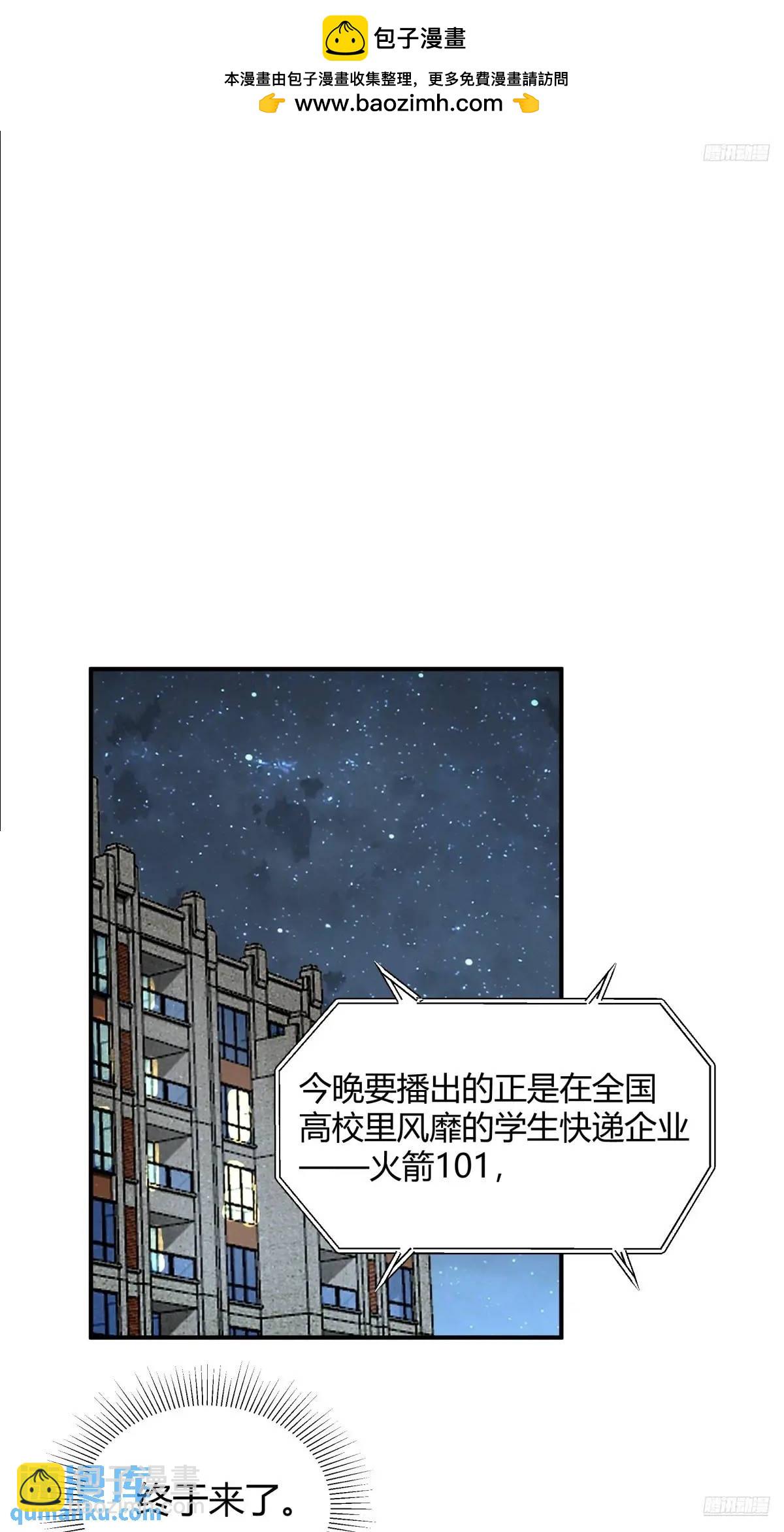 🍘我真没想重生啊 著名企业家陈总 第9页