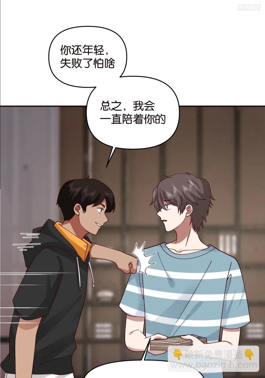 🍘我真没想重生啊 没有永远的朋友，只要永远的利益 第10页