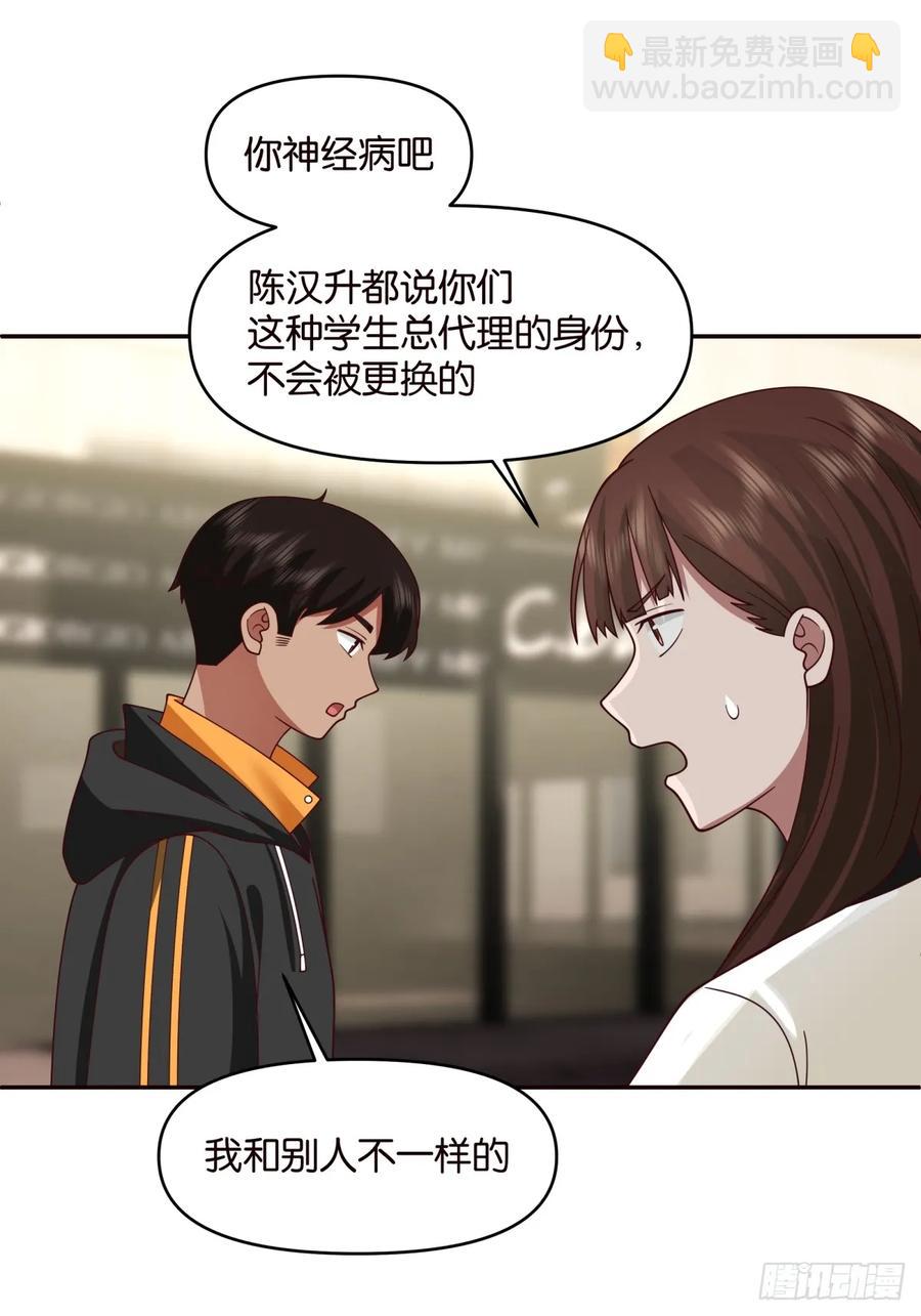 🍘我真没想重生啊 没有永远的朋友，只要永远的利益 第14页