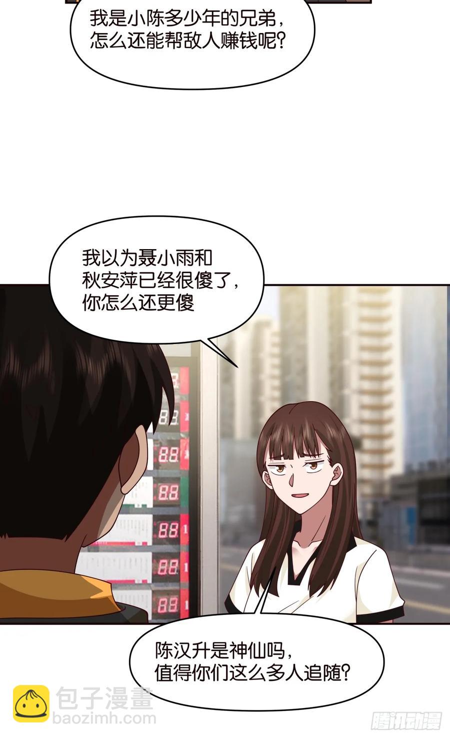 🍘我真没想重生啊 没有永远的朋友，只要永远的利益 第16页