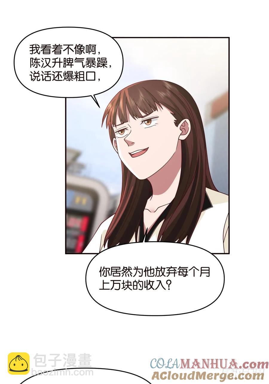🍘我真没想重生啊 没有永远的朋友，只要永远的利益 第17页