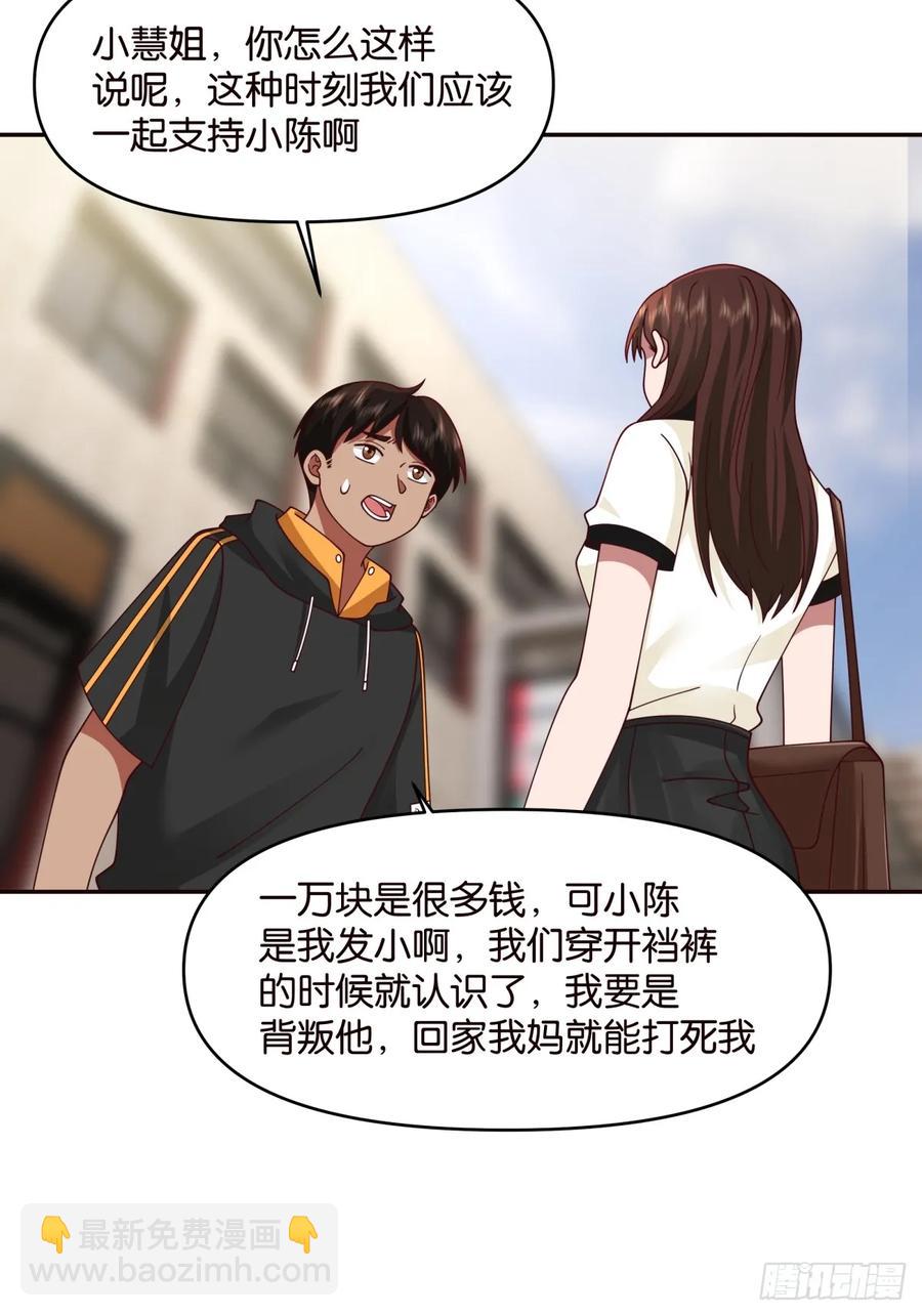 🍘我真没想重生啊 没有永远的朋友，只要永远的利益 第18页