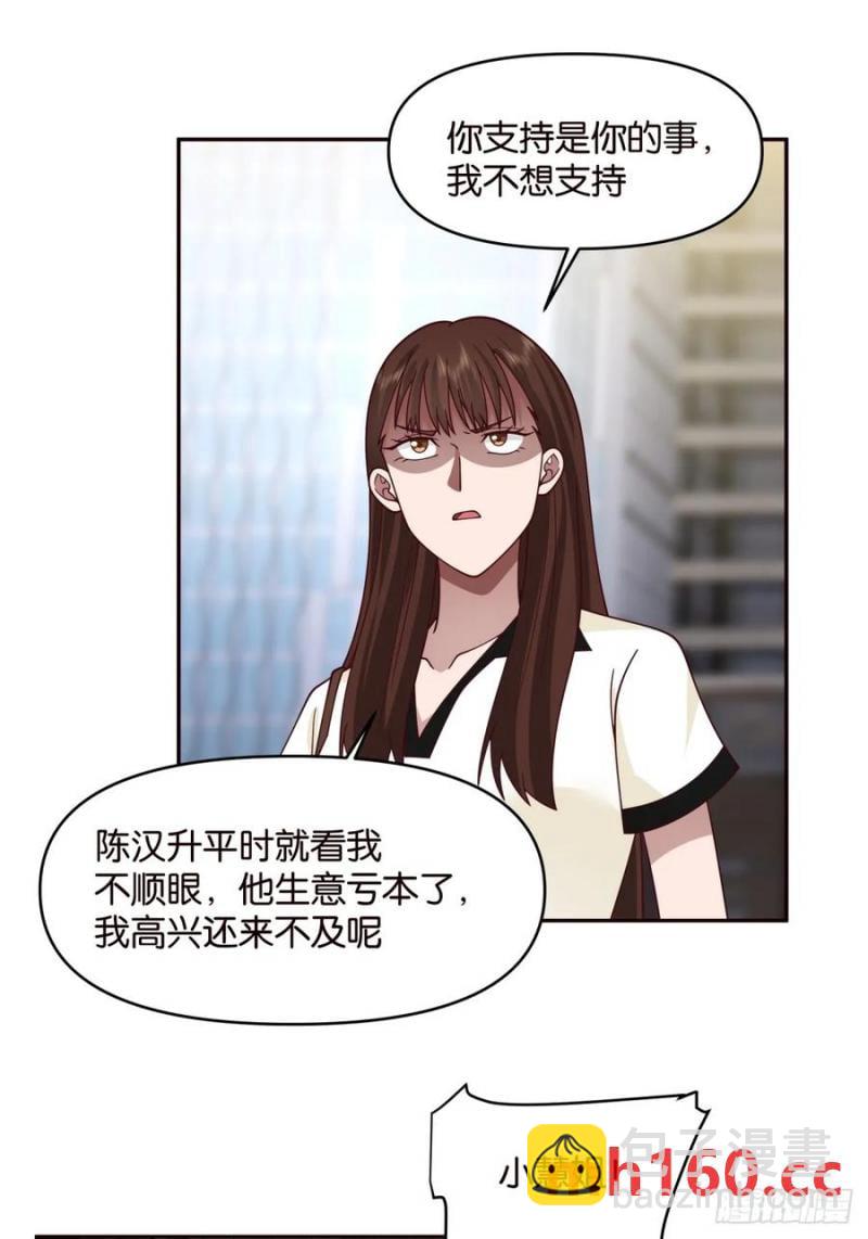 🍘我真没想重生啊 没有永远的朋友，只要永远的利益 第20页