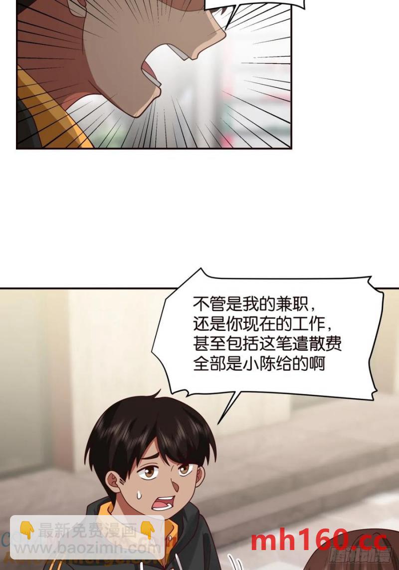 🍘我真没想重生啊 没有永远的朋友，只要永远的利益 第21页