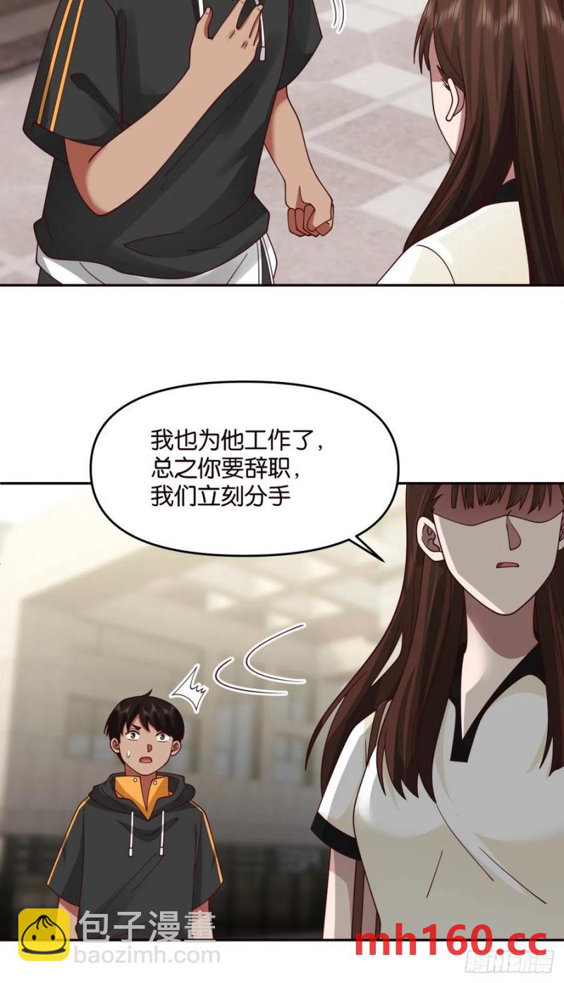 🍘我真没想重生啊 没有永远的朋友，只要永远的利益 第22页