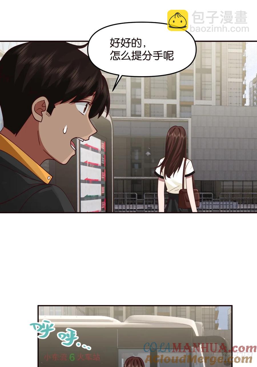 🍘我真没想重生啊 没有永远的朋友，只要永远的利益 第23页