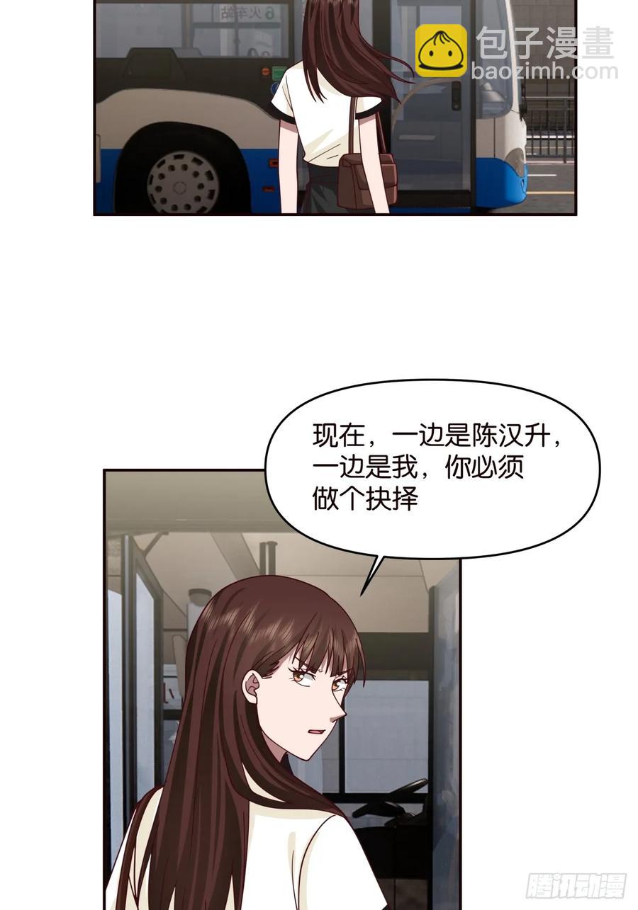🍘我真没想重生啊 没有永远的朋友，只要永远的利益 第24页