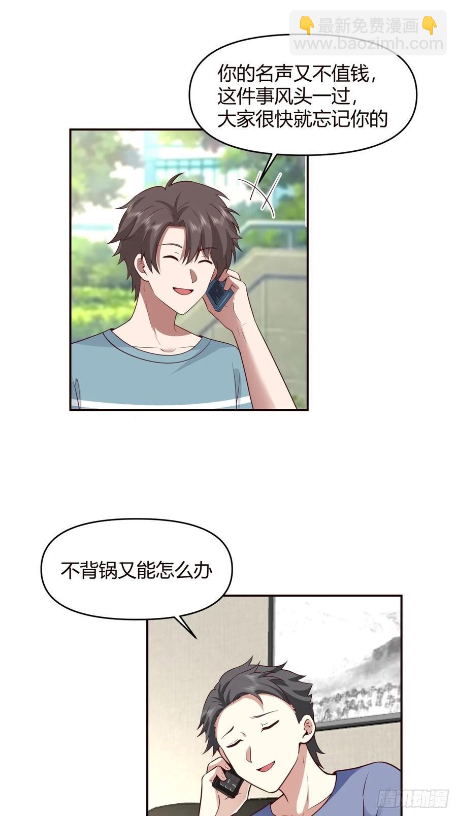 🍘我真没想重生啊 没有永远的朋友，只要永远的利益 第30页