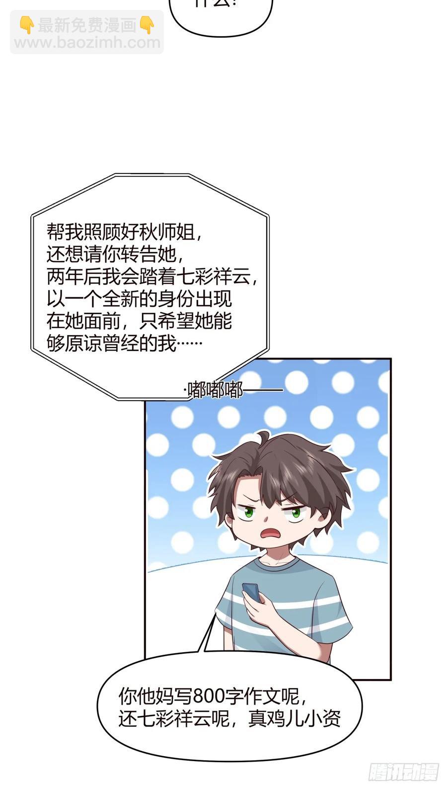 🍘我真没想重生啊 没有永远的朋友，只要永远的利益 第32页