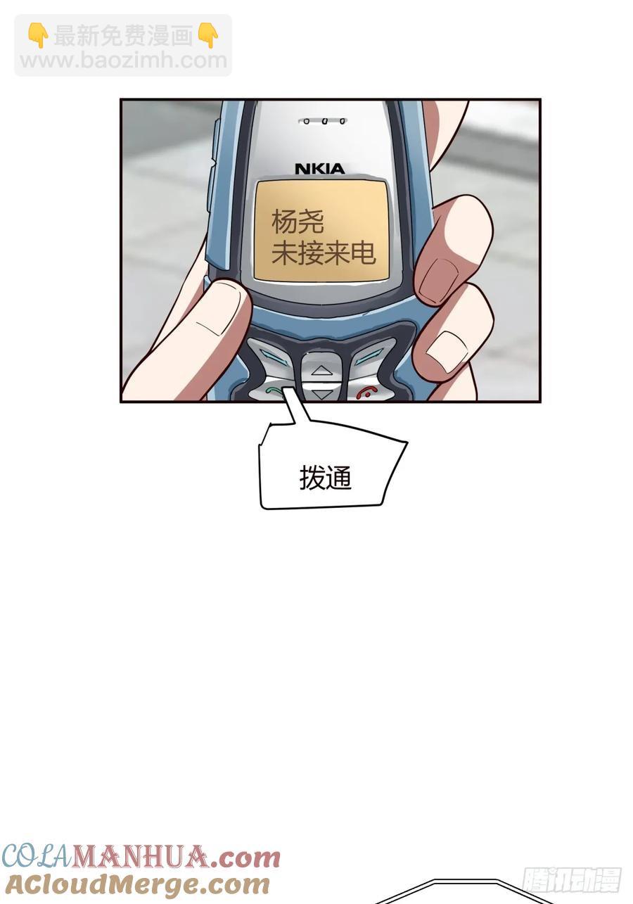 🍘我真没想重生啊 没有永远的朋友，只要永远的利益 第33页