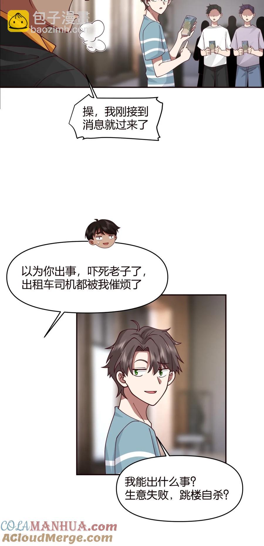 🍘我真没想重生啊 没有永远的朋友，只要永远的利益 第9页