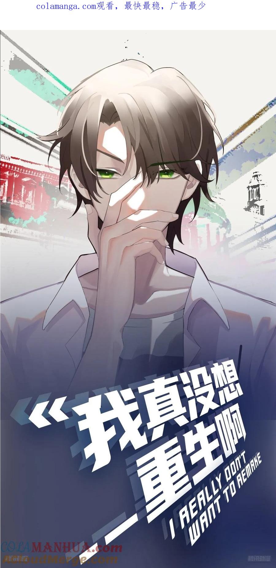 🍘我真没想重生啊 那我养你啊。 第1页