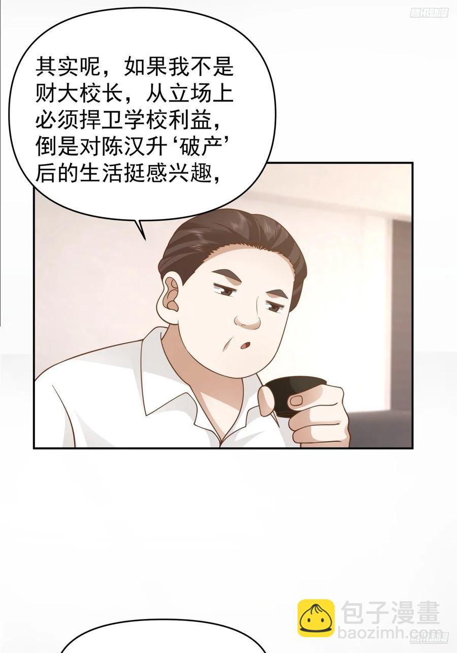 🍘我真没想重生啊 那我养你啊。 第10页