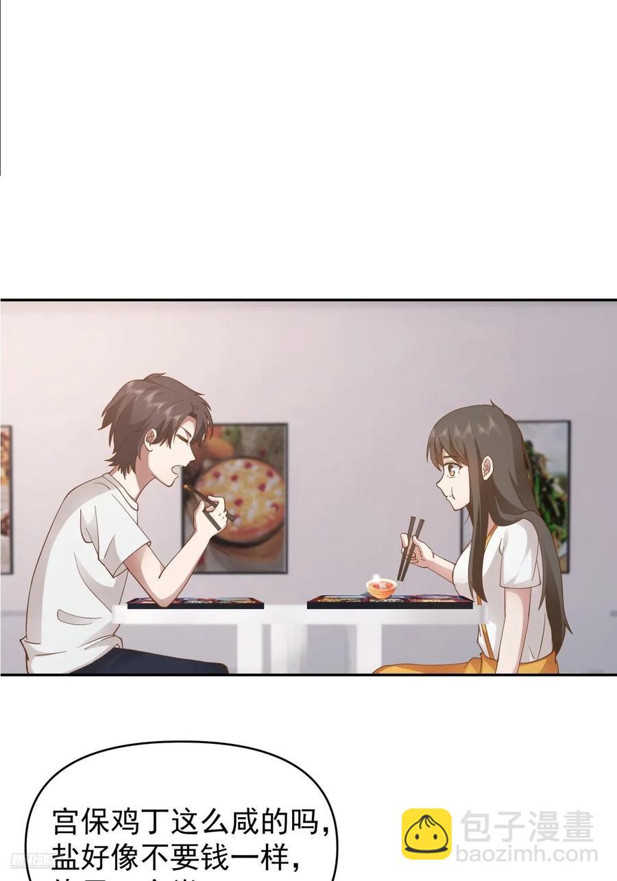 🍘我真没想重生啊 那我养你啊。 第12页