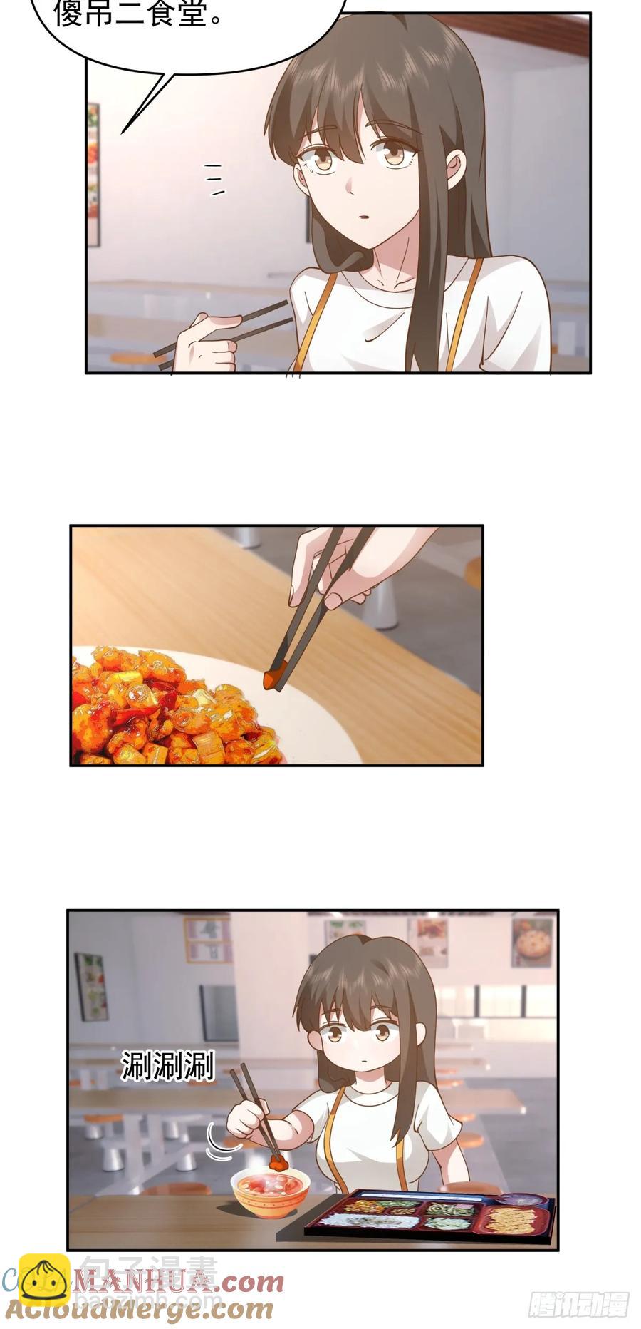 🍘我真没想重生啊 那我养你啊。 第13页