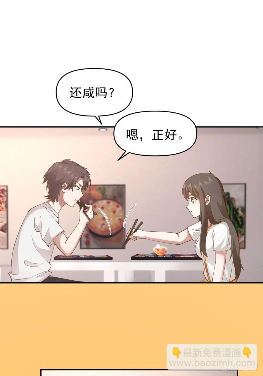 🍘我真没想重生啊 那我养你啊。 第14页