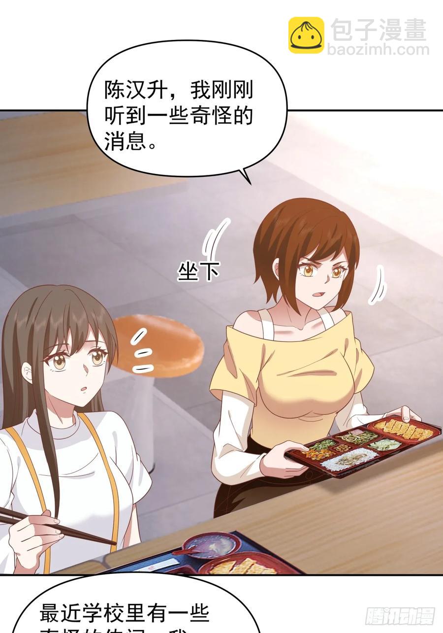 🍘我真没想重生啊 那我养你啊。 第16页