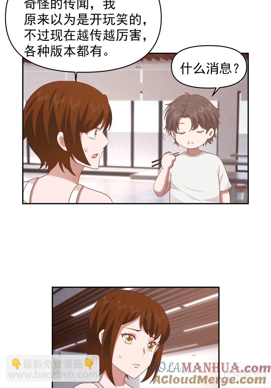 🍘我真没想重生啊 那我养你啊。 第17页