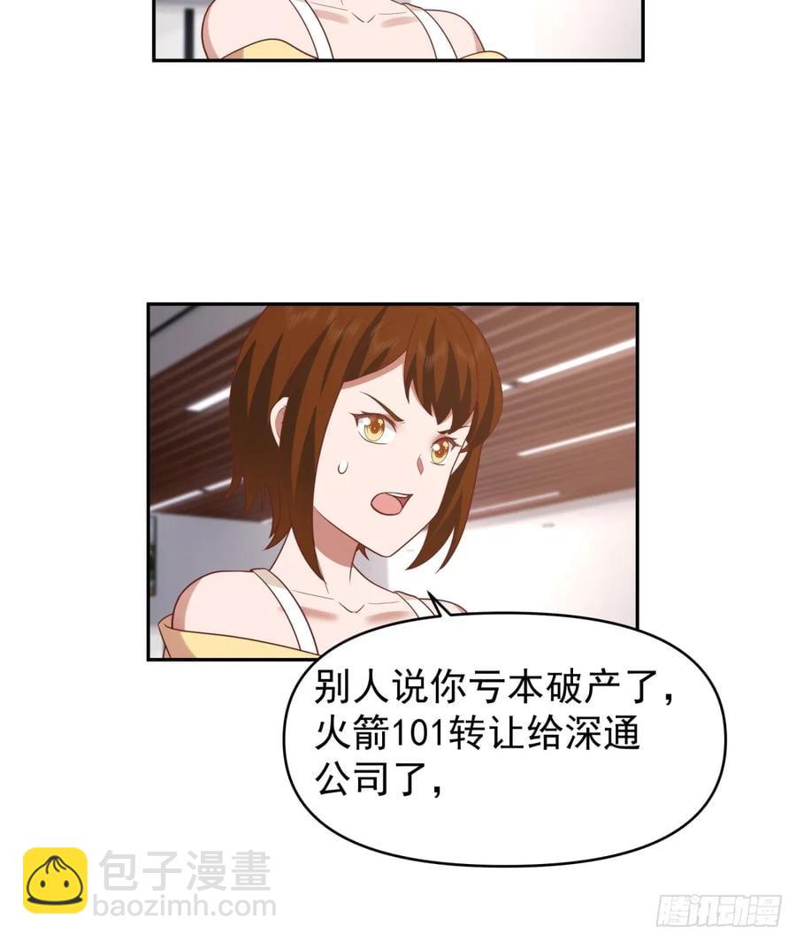 🍘我真没想重生啊 那我养你啊。 第18页