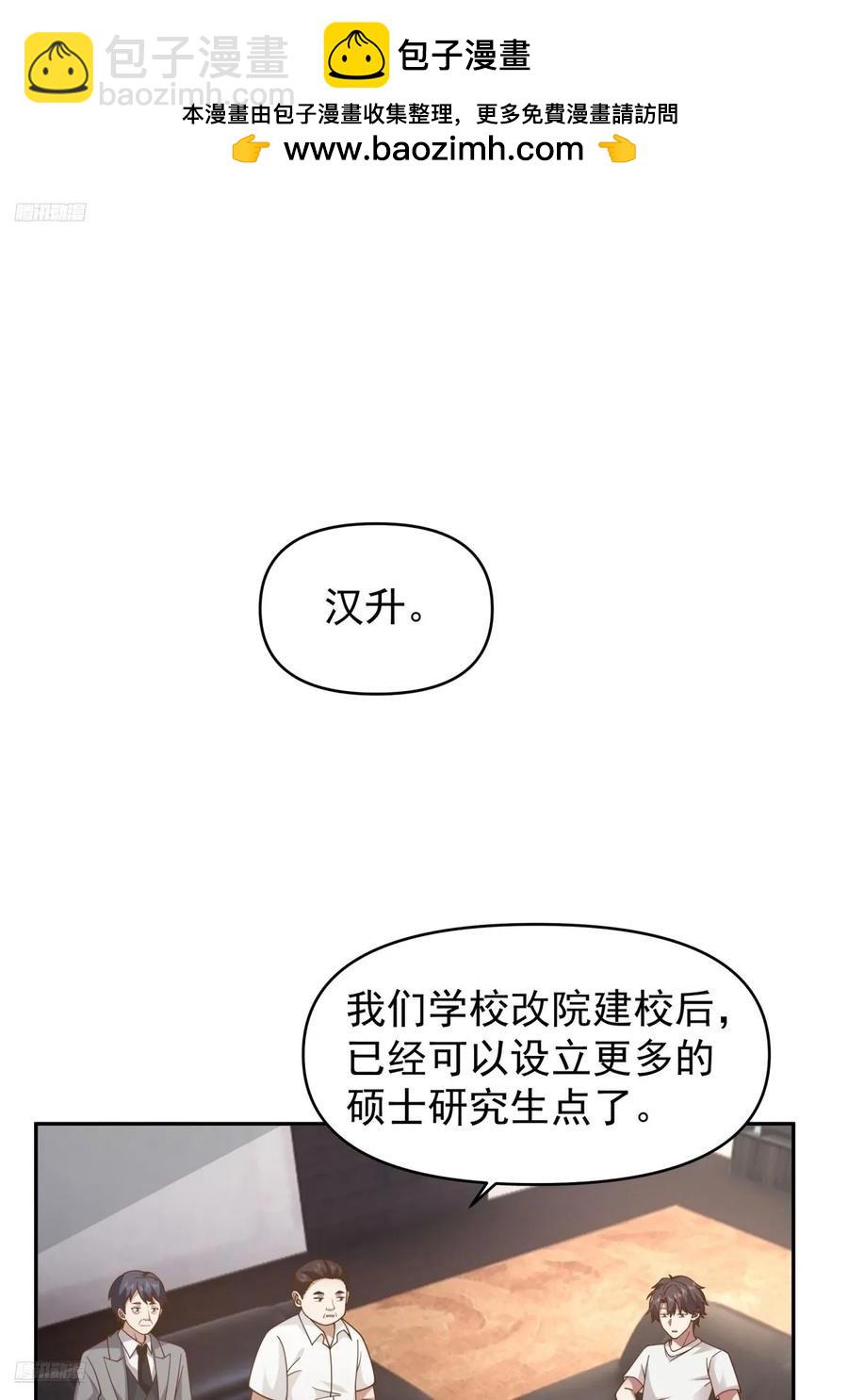 🍘我真没想重生啊 那我养你啊。 第2页