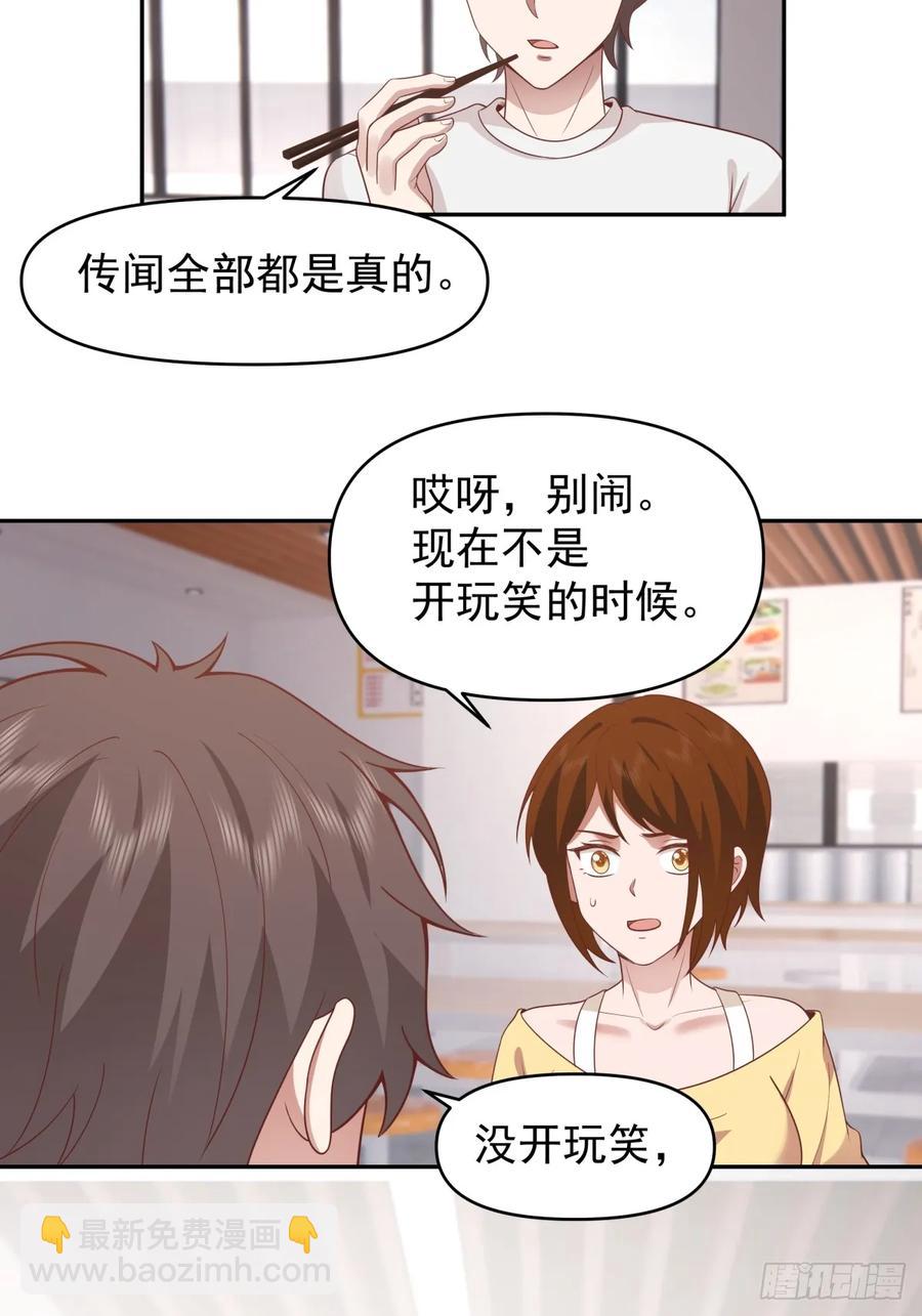 🍘我真没想重生啊 那我养你啊。 第20页