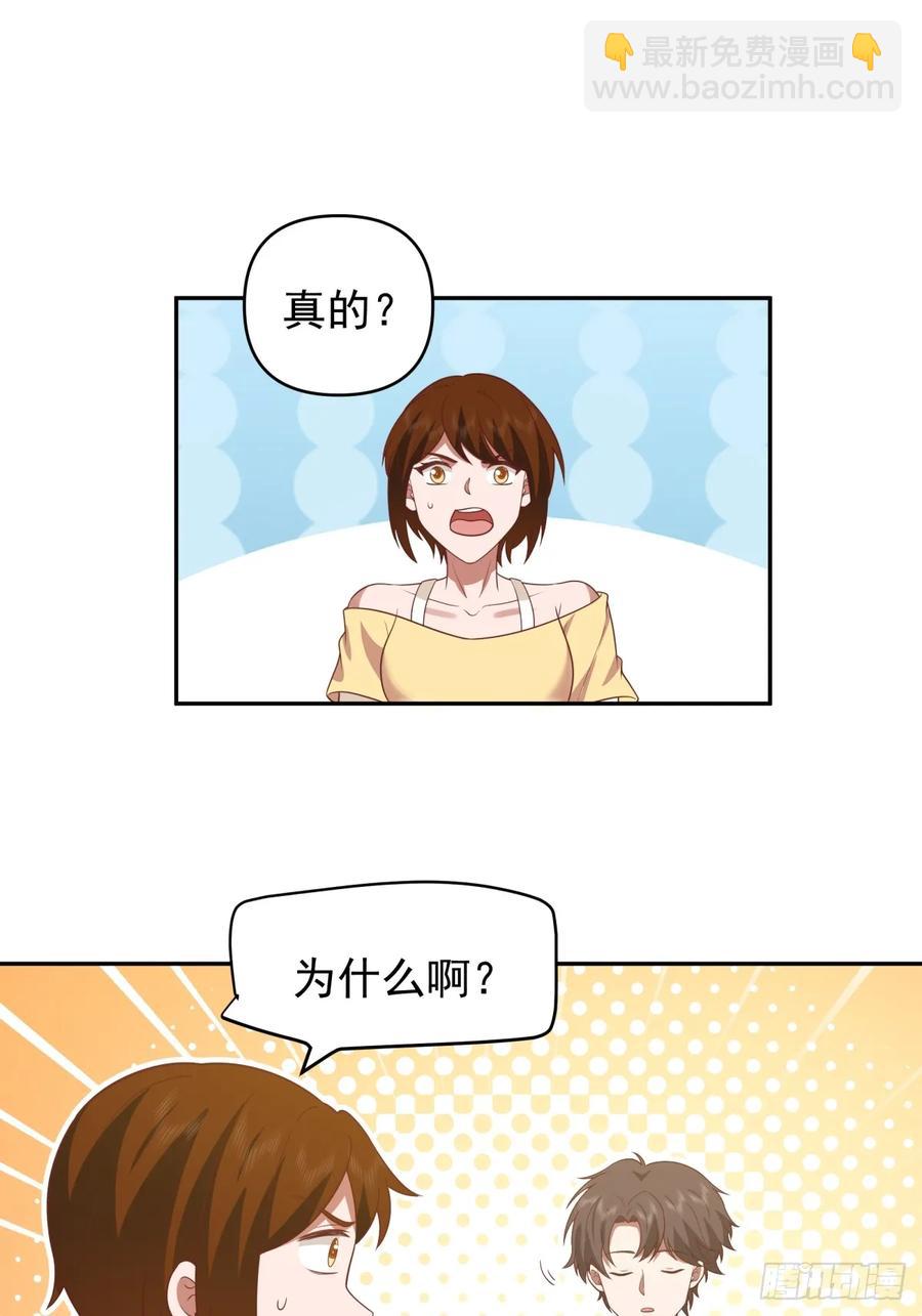 🍘我真没想重生啊 那我养你啊。 第22页