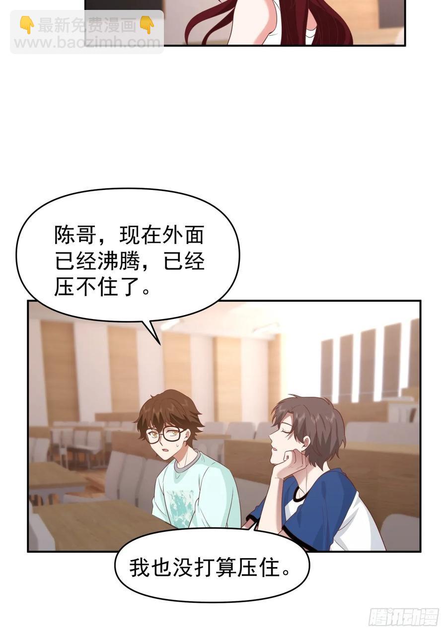 🍘我真没想重生啊 那我养你啊。 第28页