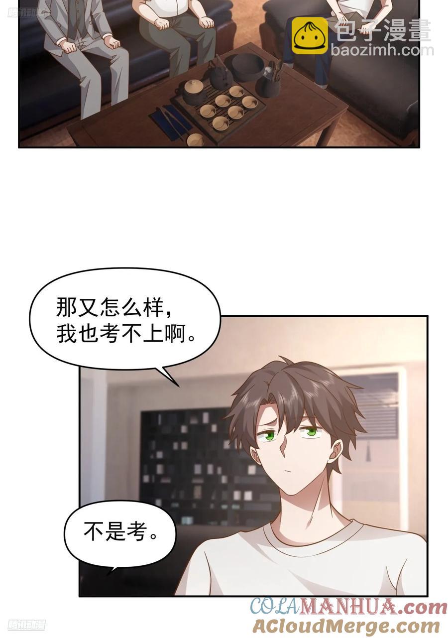 🍘我真没想重生啊 那我养你啊。 第3页